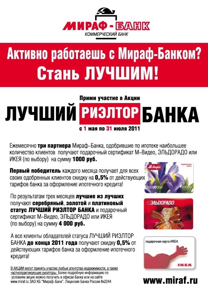 Прими участие в акции  Прими участие в акции